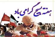 پیام تبریک مدیر کل دامپزشکی استان به مناسبت گرامیداشت هفته بسیج